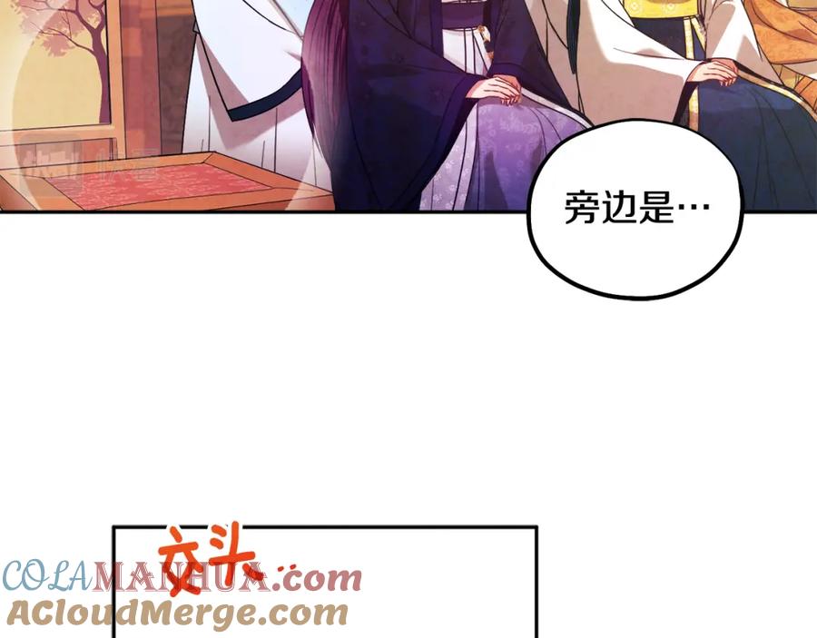 太阳的主人 - 第52话 盛装出席 - 第65张图