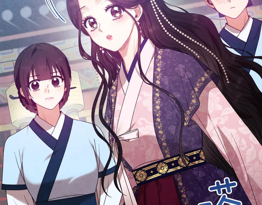 太阳的主人 - 第52话 盛装出席 - 第50张图