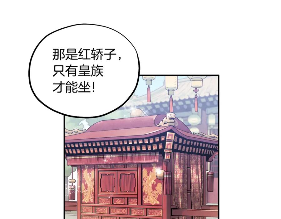 太阳的主人 - 第52话 盛装出席 - 第43张图