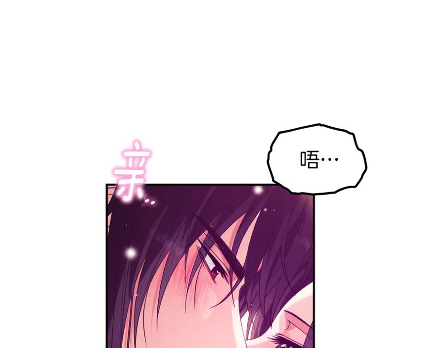 太阳的主人 - 第52话 盛装出席 - 第131张图