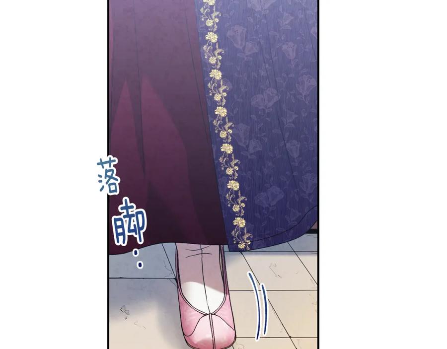 太阳的主人 - 第52话 盛装出席 - 第48张图