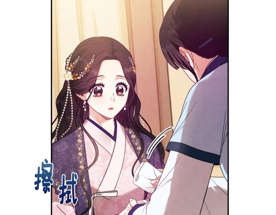 太阳的主人 - 第52话 盛装出席 - 第23张图