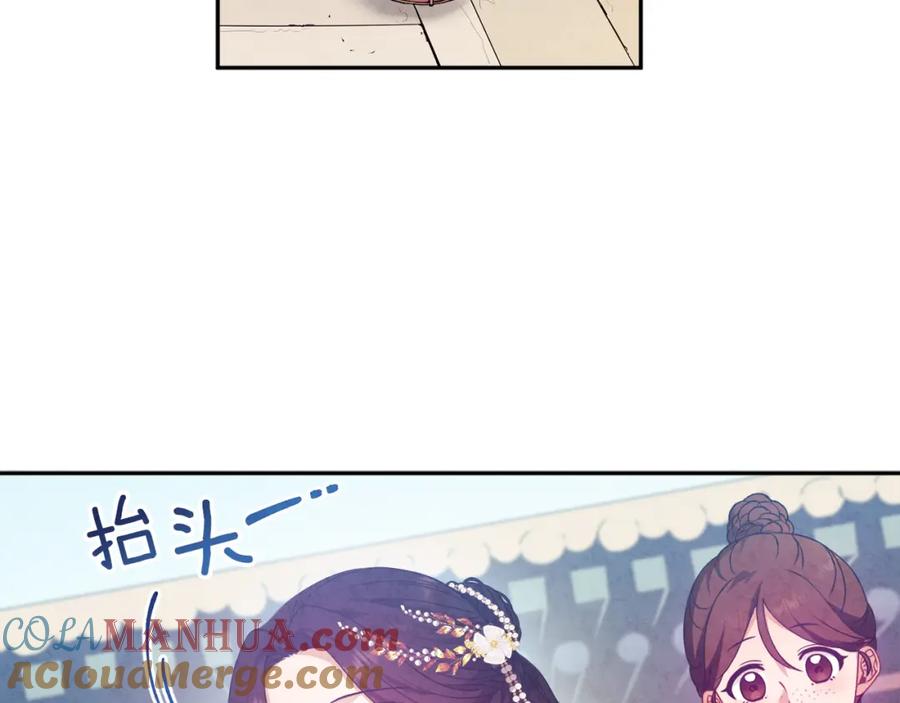 太阳的主人 - 第52话 盛装出席 - 第49张图