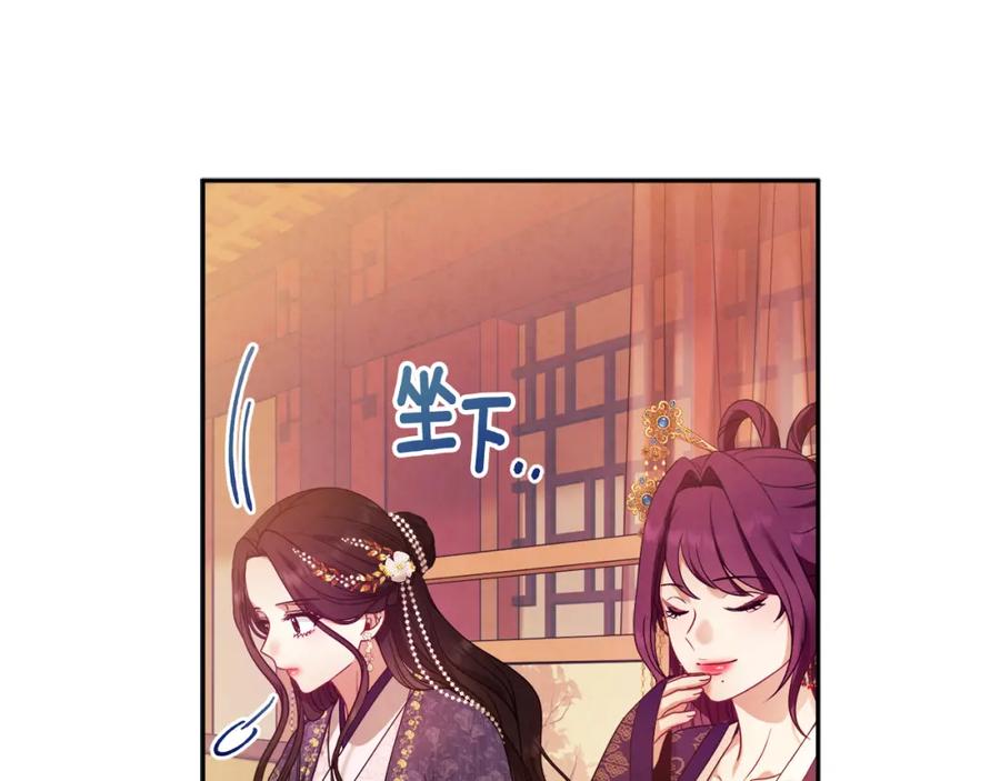 太阳的主人 - 第52话 盛装出席 - 第71张图