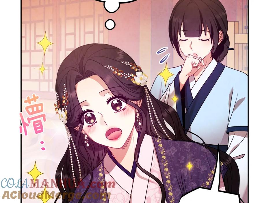 太阳的主人 - 第52话 盛装出席 - 第105张图