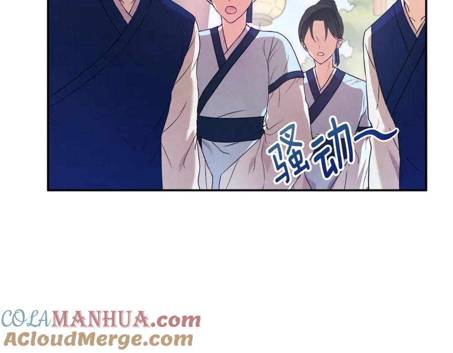 太阳的主人 - 第52话 盛装出席 - 第41张图