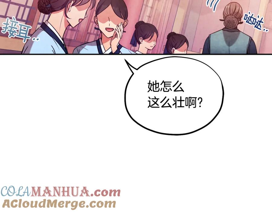 太阳的主人 - 第52话 盛装出席 - 第109张图