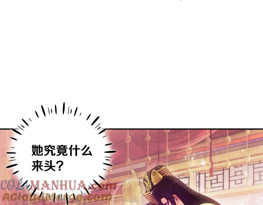 太阳的主人 - 第52话 盛装出席 - 第137张图