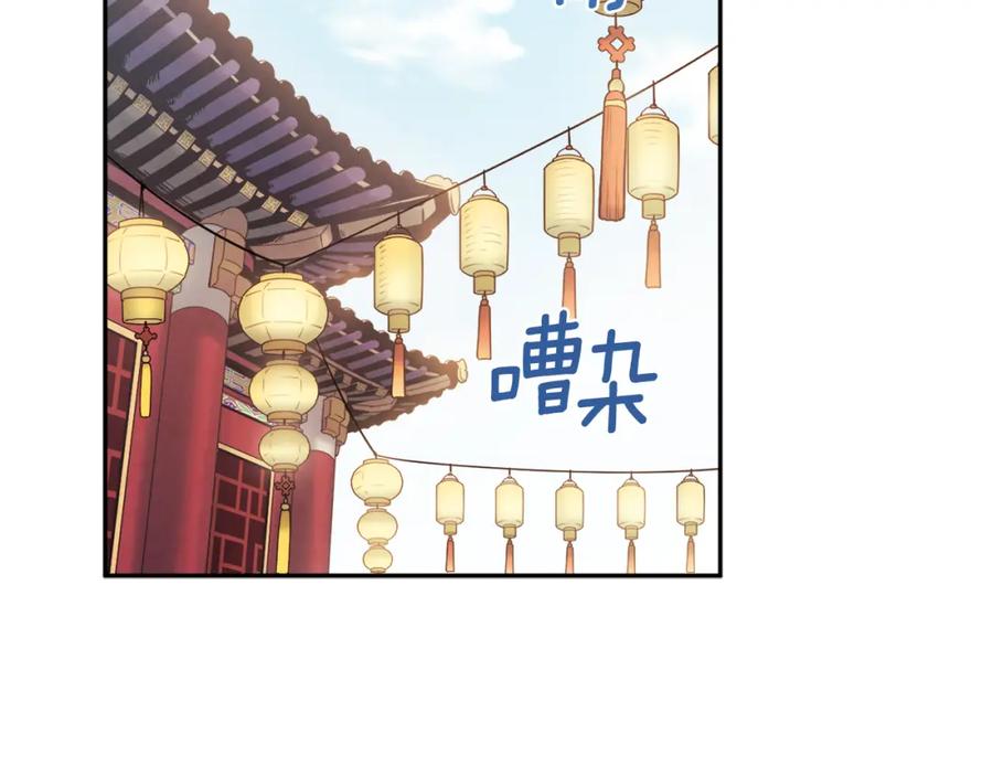 太阳的主人 - 第52话 盛装出席 - 第39张图