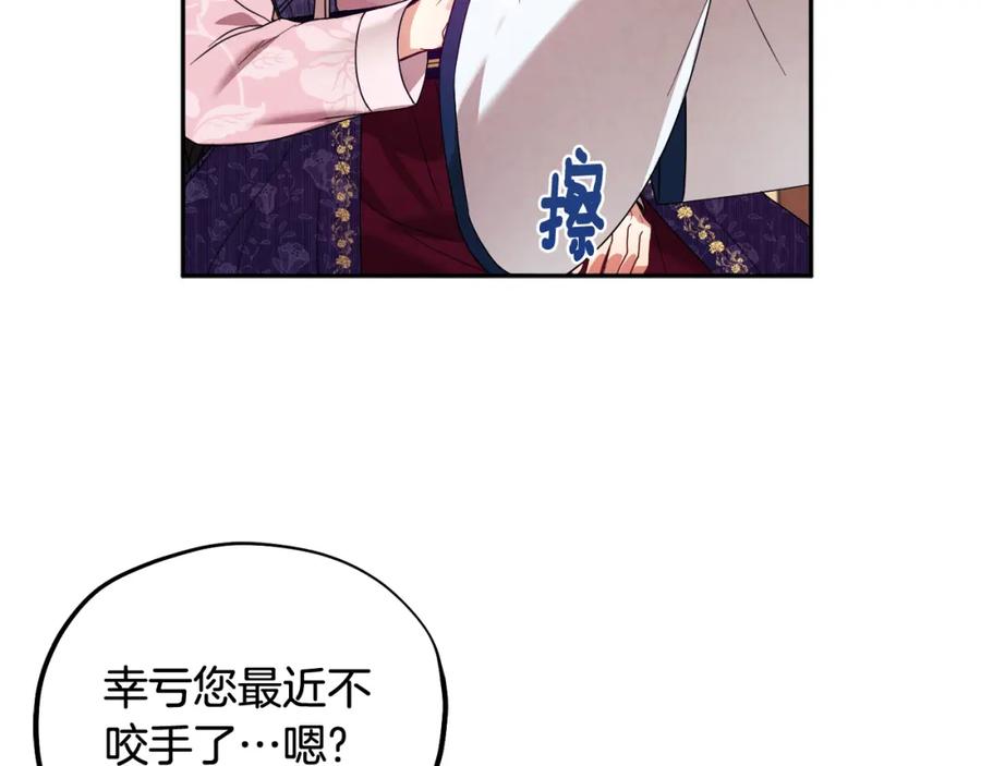 太阳的主人 - 第52话 盛装出席 - 第24张图