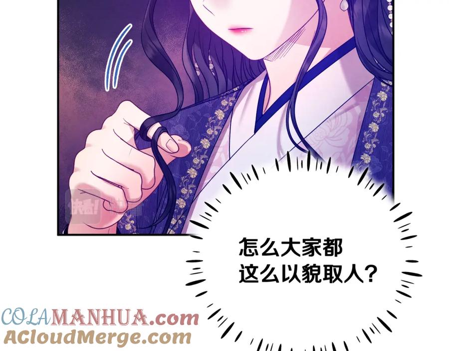 太阳的主人 - 第52话 盛装出席 - 第113张图