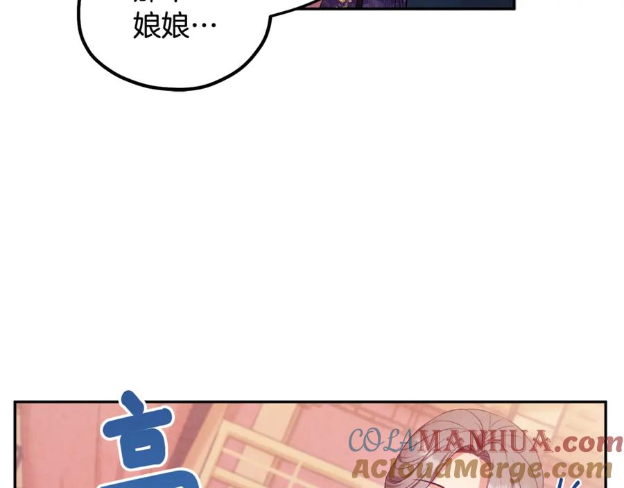 太阳的主人 - 第52话 盛装出席 - 第81张图