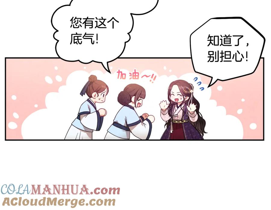 太阳的主人 - 第52话 盛装出席 - 第37张图