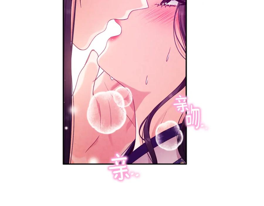 太阳的主人 - 第52话 盛装出席 - 第132张图