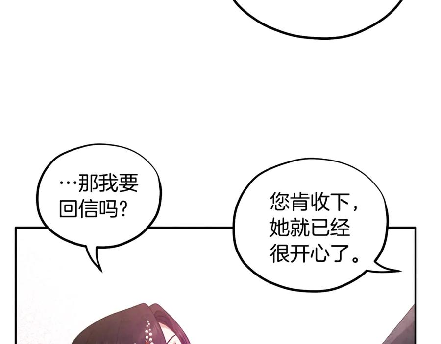 太阳的主人 - 第52话 盛装出席 - 第90张图