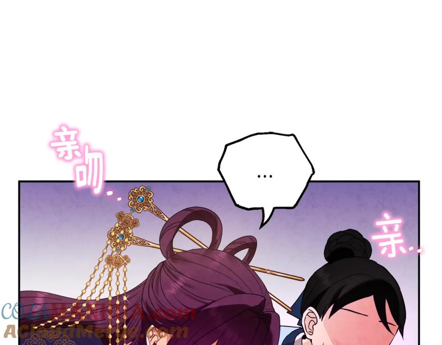 太阳的主人 - 第52话 盛装出席 - 第133张图