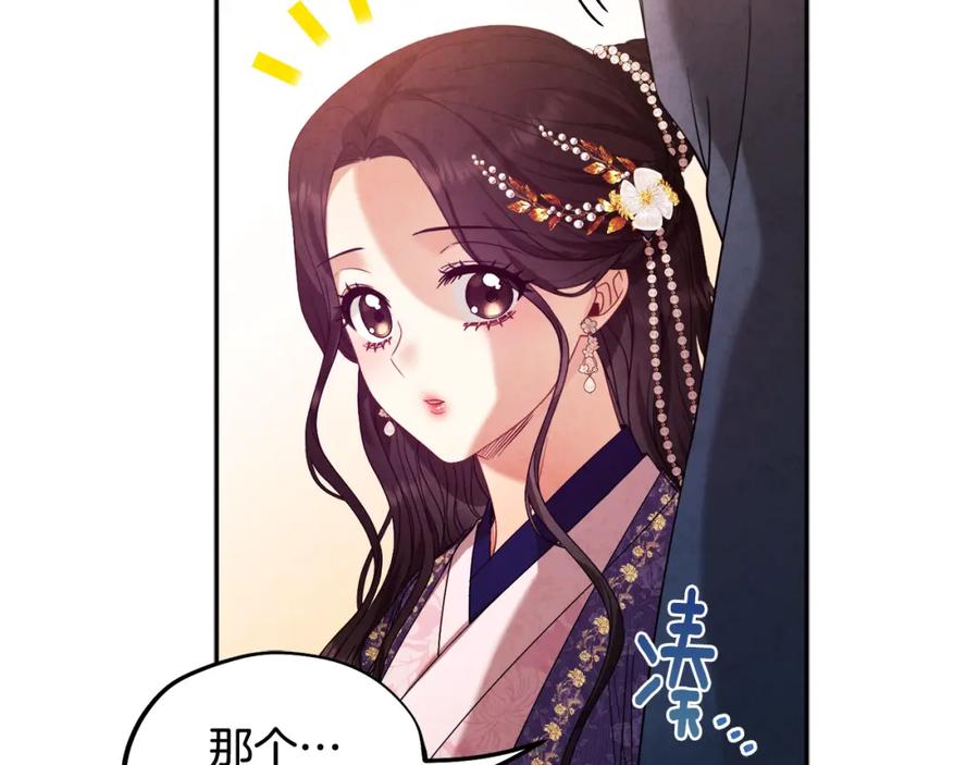 太阳的主人 - 第52话 盛装出席 - 第80张图