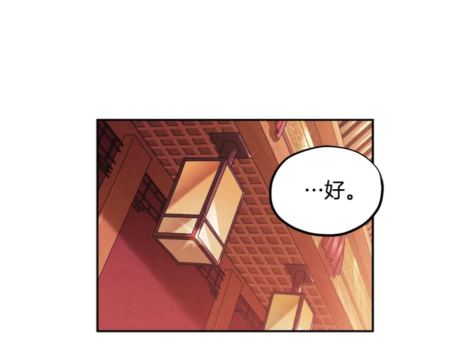 太阳的主人 - 第52话 盛装出席 - 第58张图