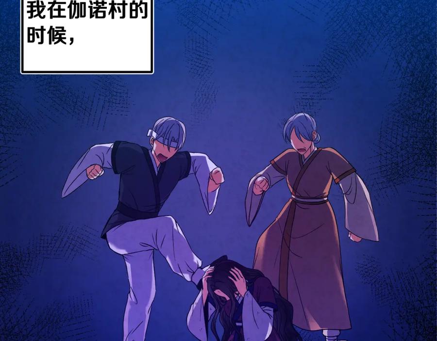 太阳的主人 - 第52话 盛装出席 - 第75张图