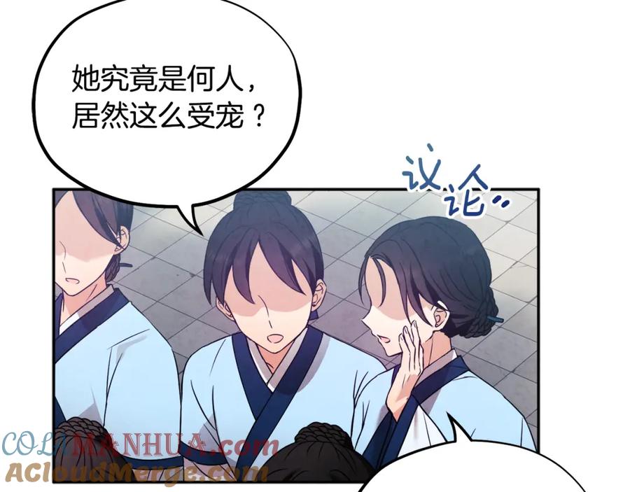 太阳的主人 - 第52话 盛装出席 - 第45张图