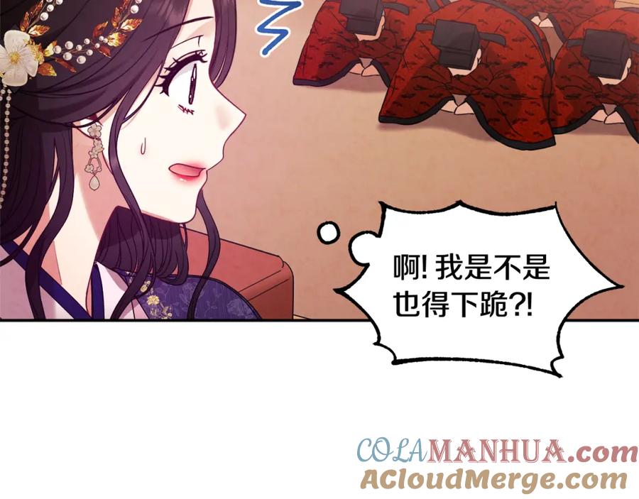 太阳的主人 - 第52话 盛装出席 - 第125张图