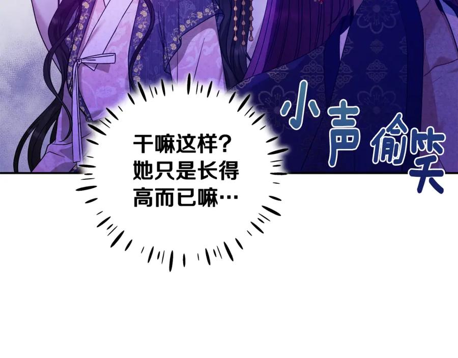 太阳的主人 - 第52话 盛装出席 - 第111张图