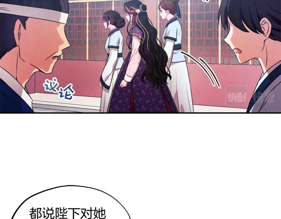 太阳的主人 - 第52话 盛装出席 - 第52张图