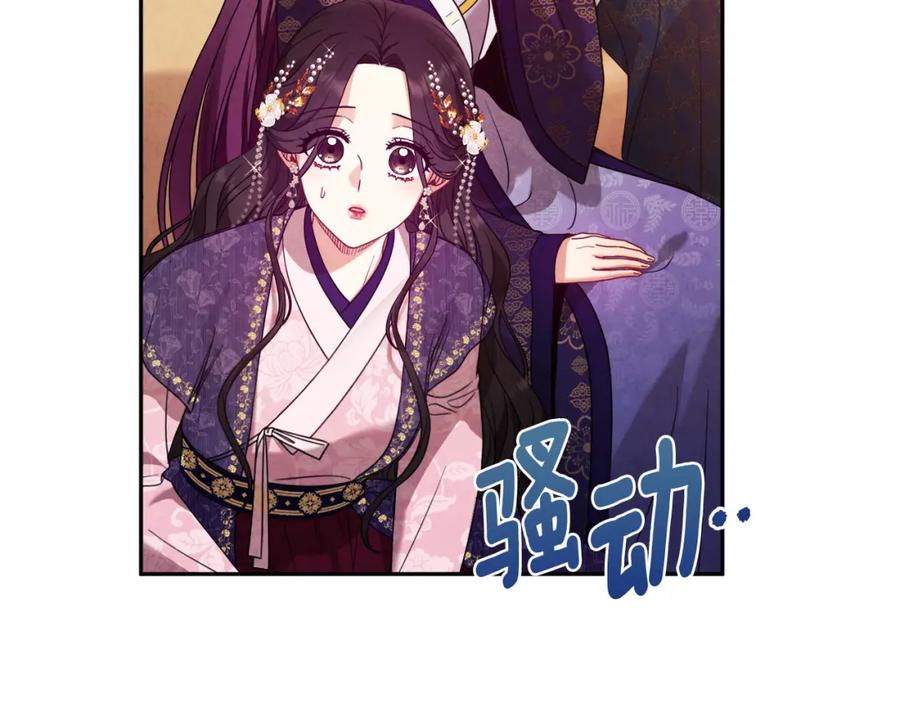 太阳的主人 - 第52话 盛装出席 - 第122张图