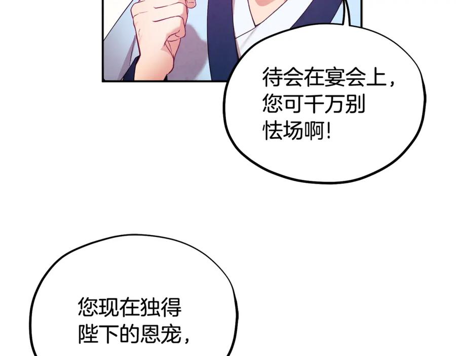 太阳的主人 - 第52话 盛装出席 - 第32张图