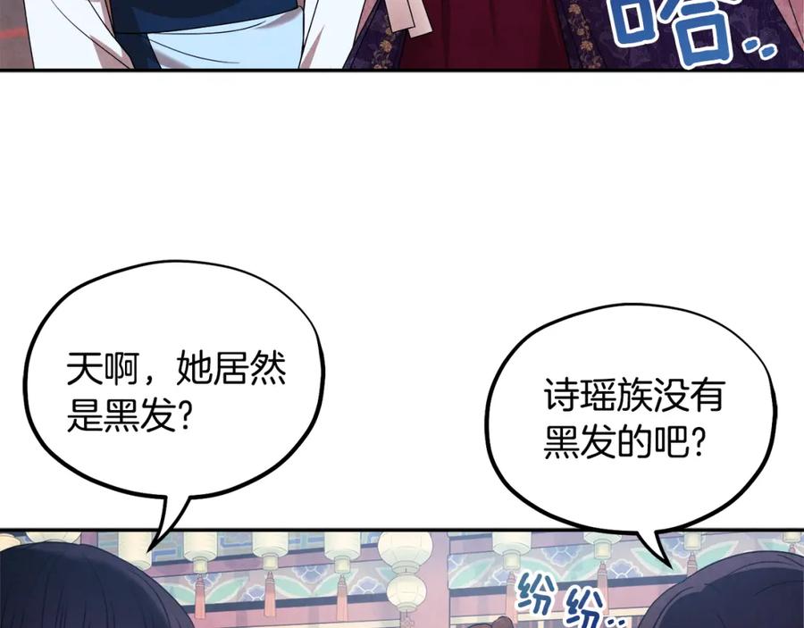 太阳的主人 - 第52话 盛装出席 - 第51张图