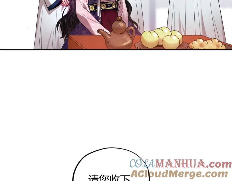 太阳的主人 - 第52话 盛装出席 - 第85张图