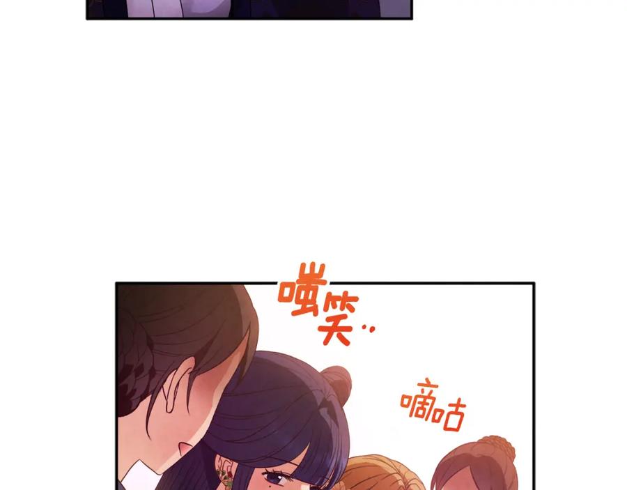 太阳的主人 - 第52话 盛装出席 - 第67张图