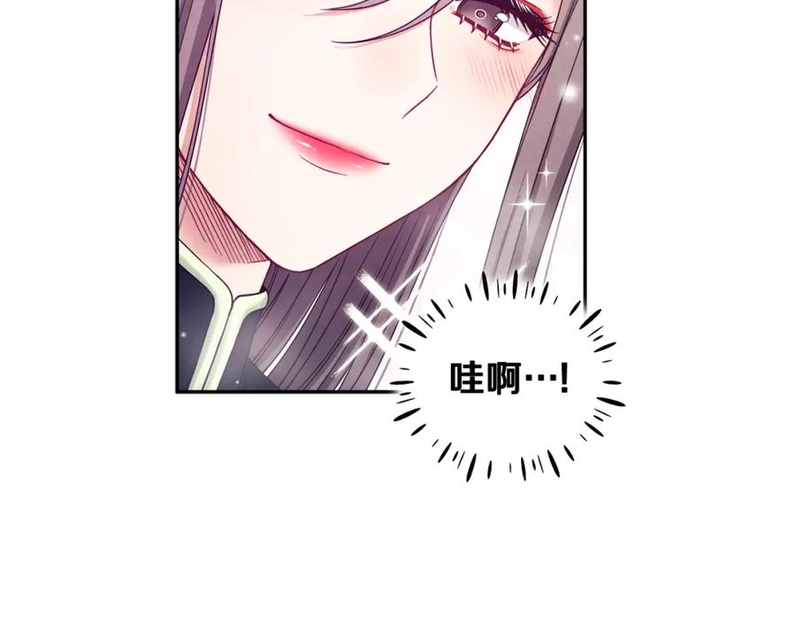 太阳的主人 - 第52话 盛装出席 - 第103张图