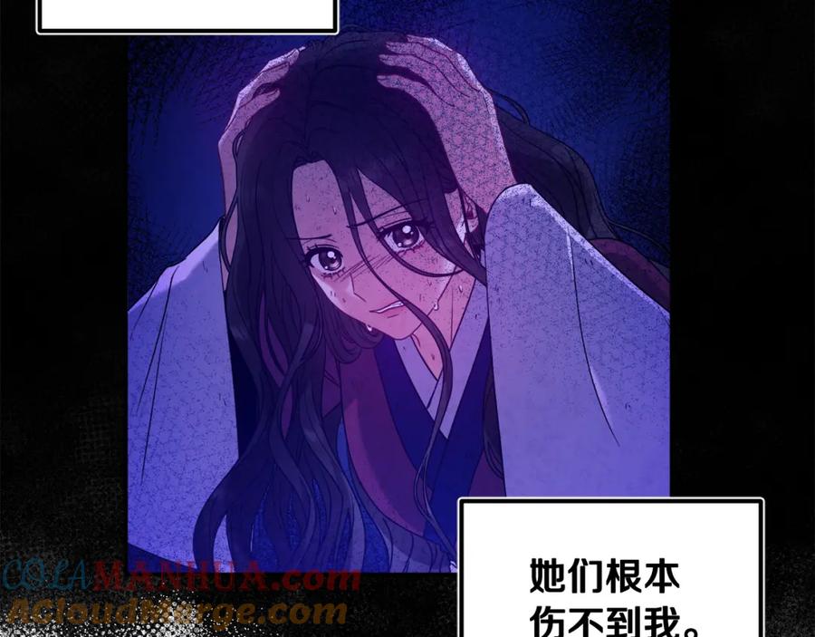 太阳的主人 - 第52话 盛装出席 - 第77张图