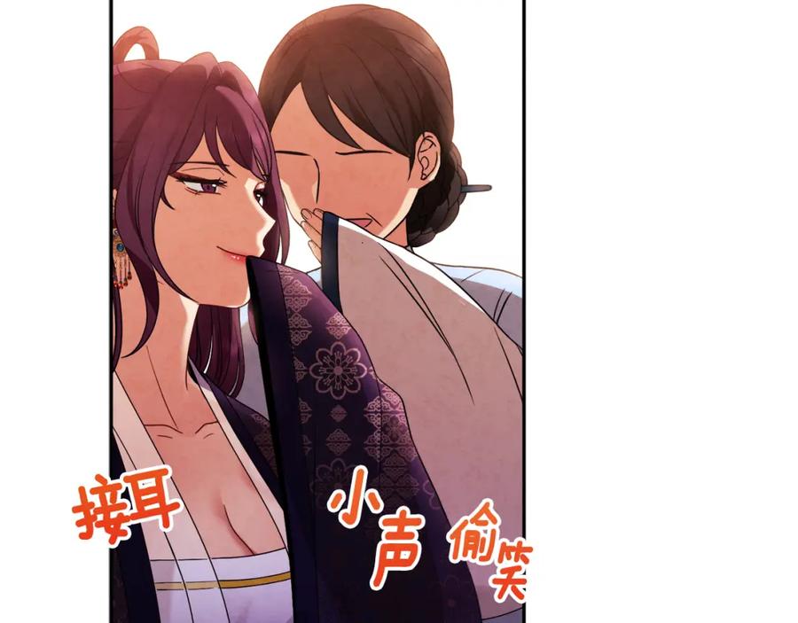 太阳的主人 - 第52话 盛装出席 - 第66张图