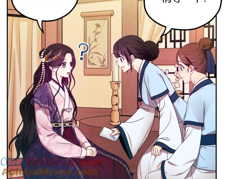 太阳的主人 - 第52话 盛装出席 - 第21张图