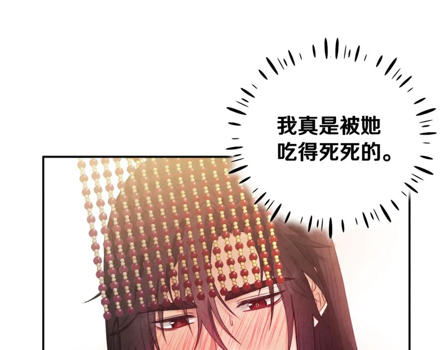 太阳的主人 - 第52话 盛装出席 - 第3张图