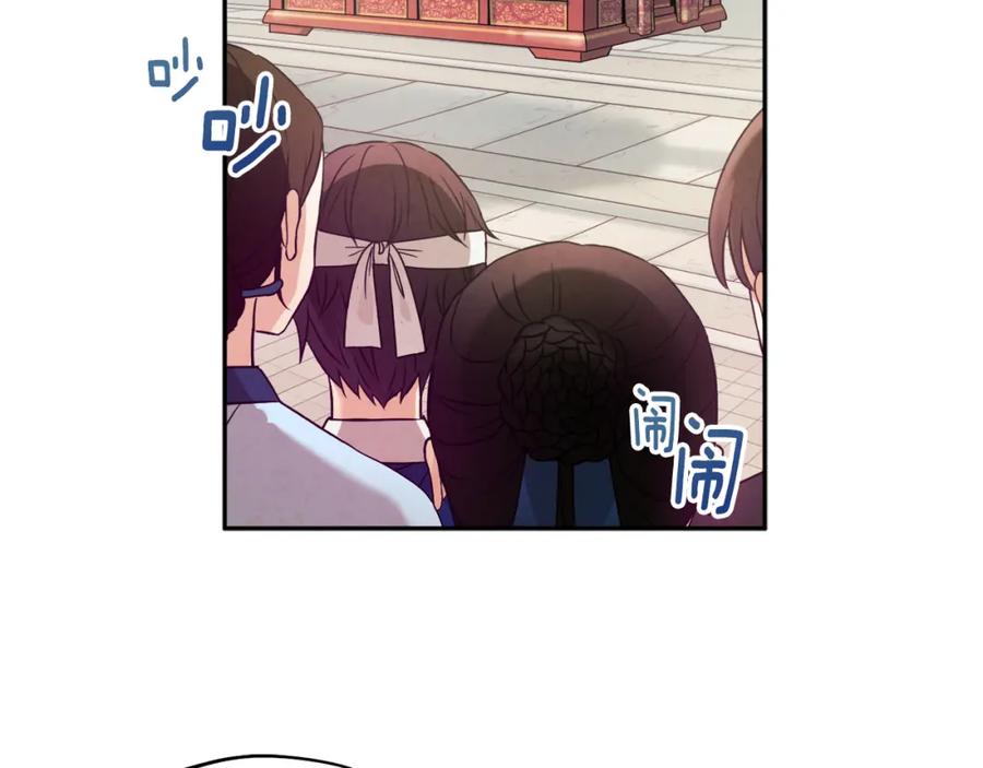 太阳的主人 - 第52话 盛装出席 - 第44张图