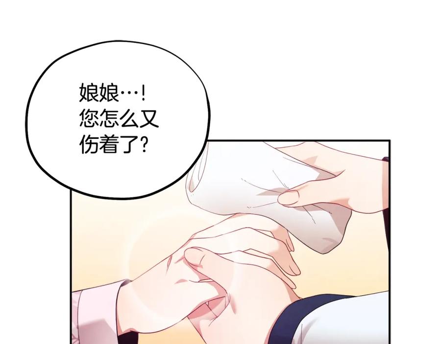 太阳的主人 - 第52话 盛装出席 - 第27张图