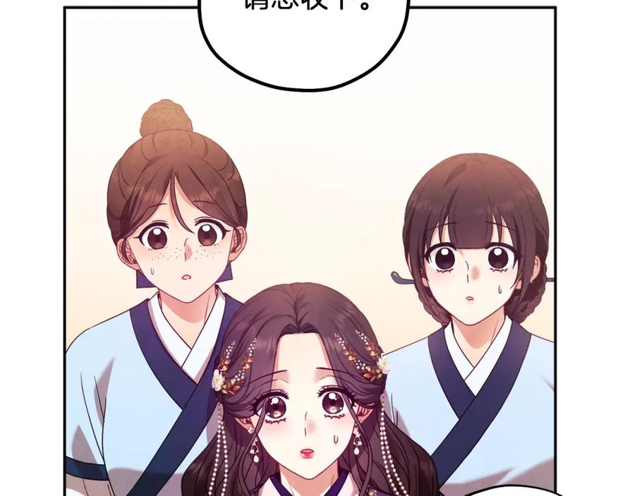 太阳的主人 - 第52话 盛装出席 - 第86张图