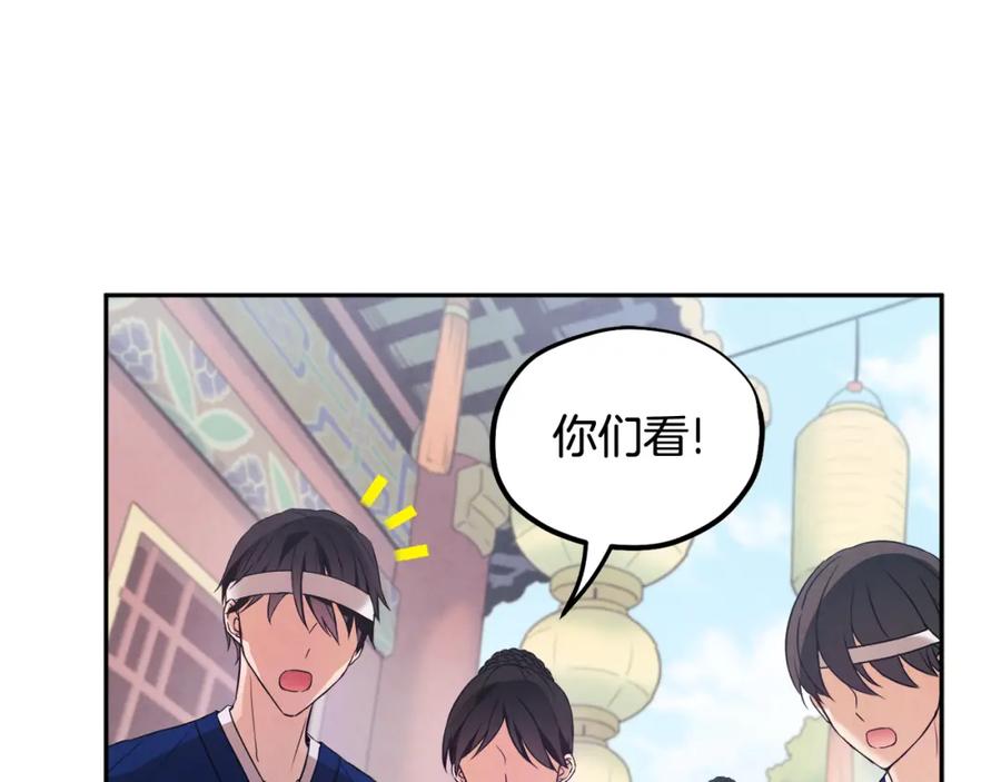 太阳的主人 - 第52话 盛装出席 - 第40张图