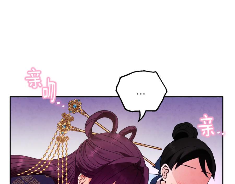 太阳的主人 - 第53话 波莲 - 第3张图