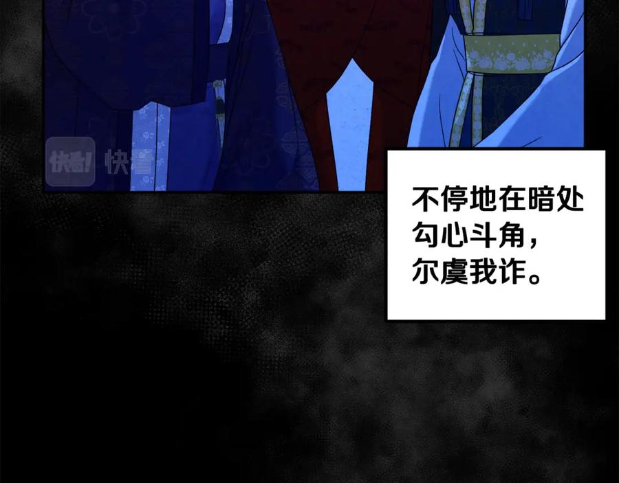 太阳的主人 - 第53话 波莲 - 第135张图