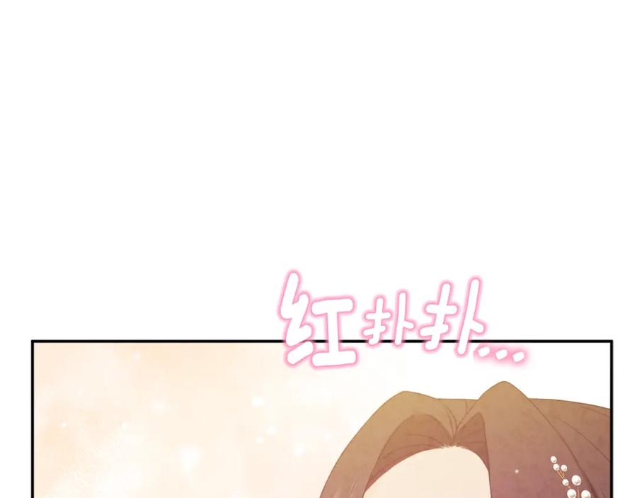 太阳的主人 - 第53话 波莲 - 第114张图