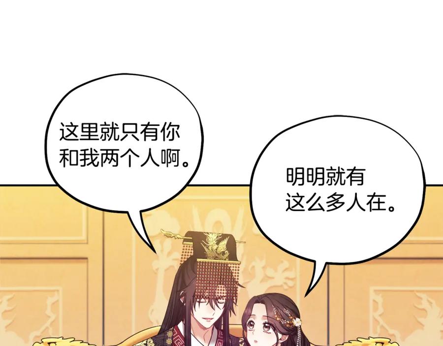 太阳的主人 - 第53话 波莲 - 第110张图