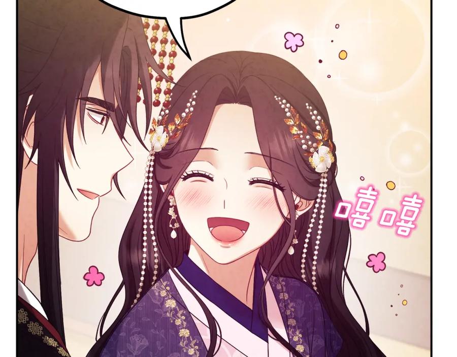 太阳的主人 - 第53话 波莲 - 第99张图