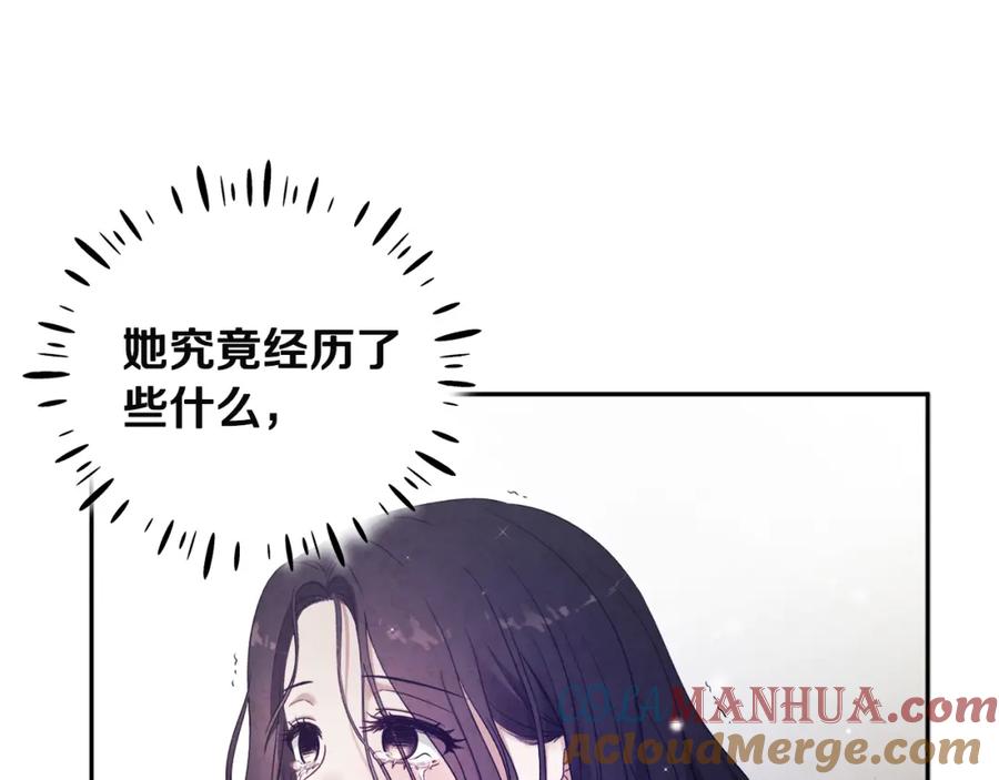 太阳的主人 - 第53话 波莲 - 第53张图