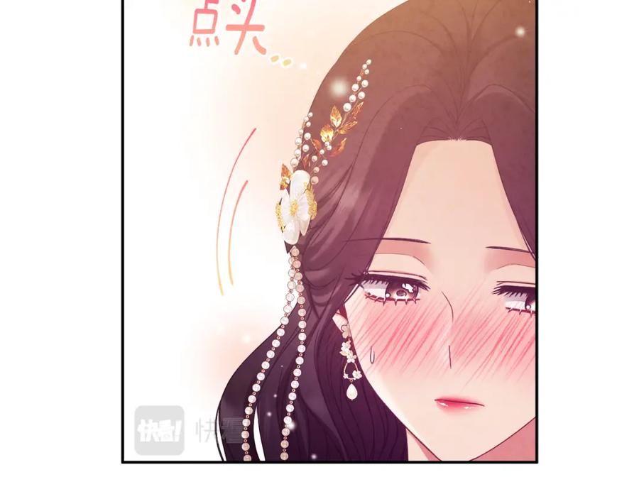 太阳的主人 - 第53话 波莲 - 第120张图