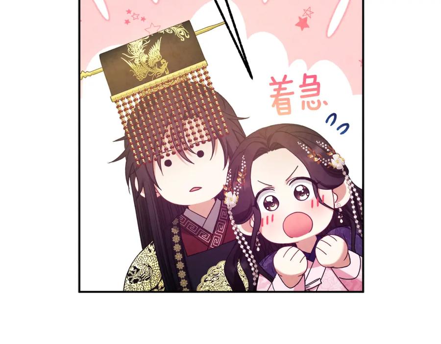 太阳的主人 - 第53话 波莲 - 第56张图