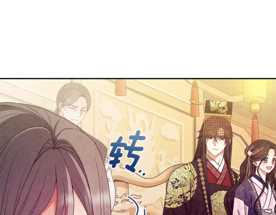 太阳的主人 - 第53话 波莲 - 第67张图